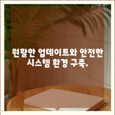 보안 패치 다운로드