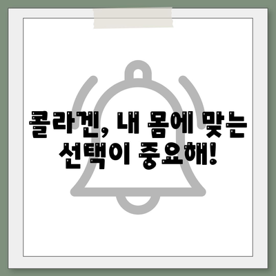 콜라겐 피부미용 부작용