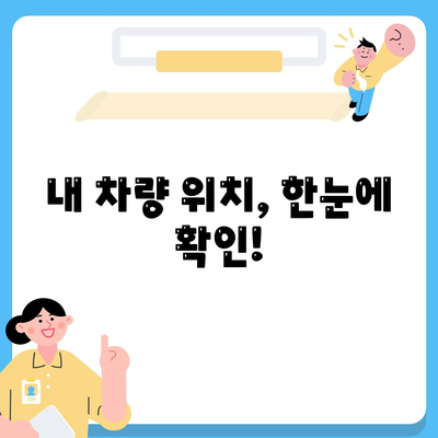 위치 추적 어플 추천