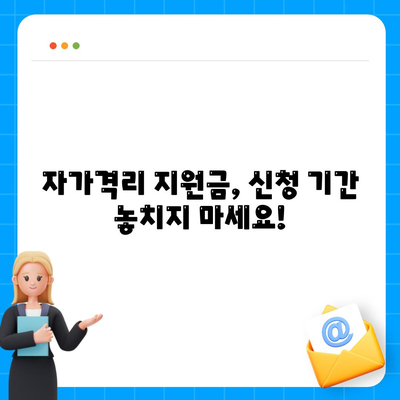 자가격리 지원금 신청