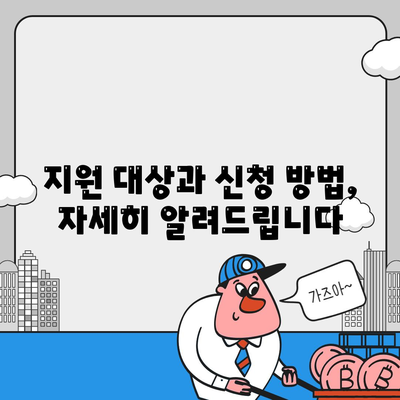 소상공인 지원금신청