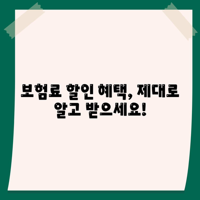 자동차 보험료싼곳