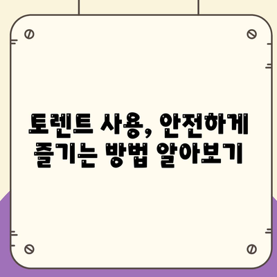 인터넷 자료 다운로드