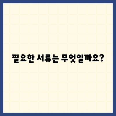 현역 병사 대출 신청