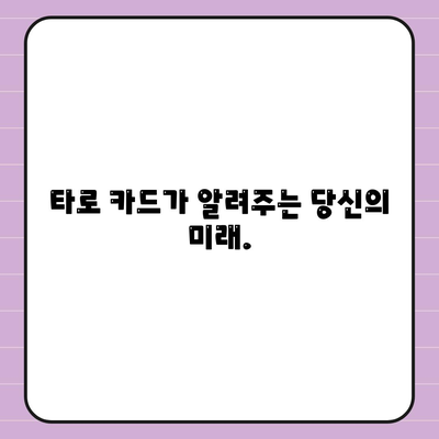 꿈해몽 좋은꿈 사주 타로