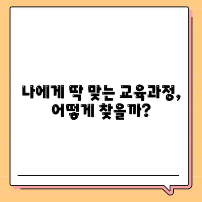 국민내일배움카드 사용처