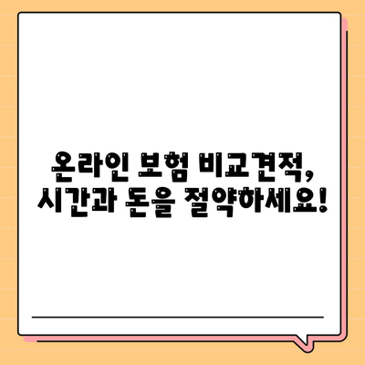 자동차 보험료싼곳