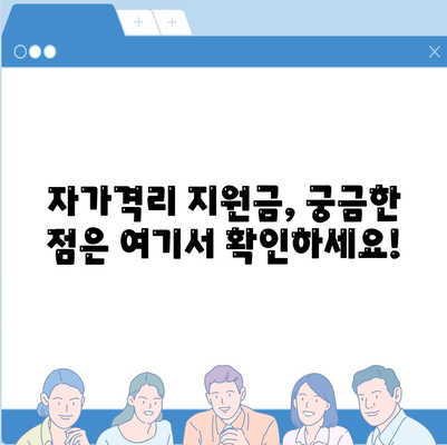 자가격리 지원금 신청