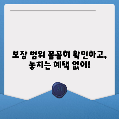 건강 보험 가이드