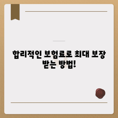 생명 보험 추천