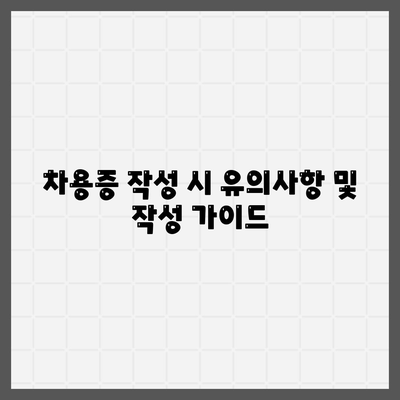 차용증 양식 무료다운로드