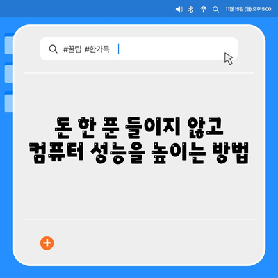 무료 프로그램 다운로드