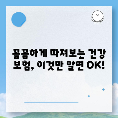 건강 보험사 추천