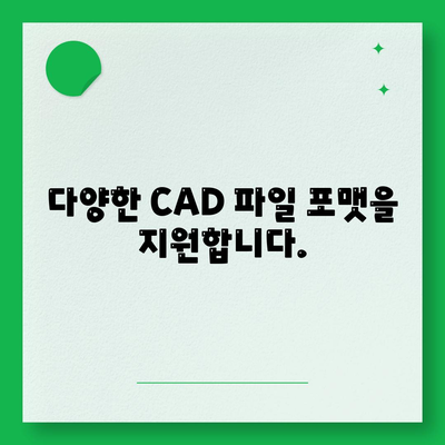 CAD 파일 다운로드