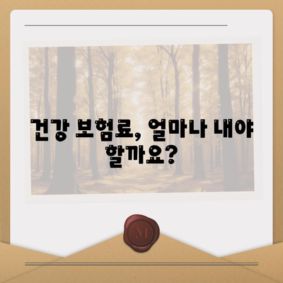 건강 보험 가입 조건