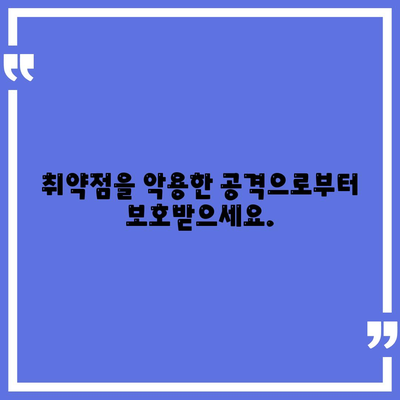 보안 패치 다운로드