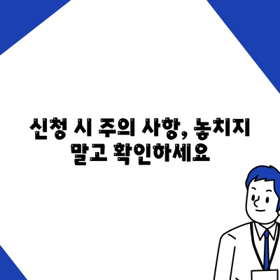 소상공인 지원금신청