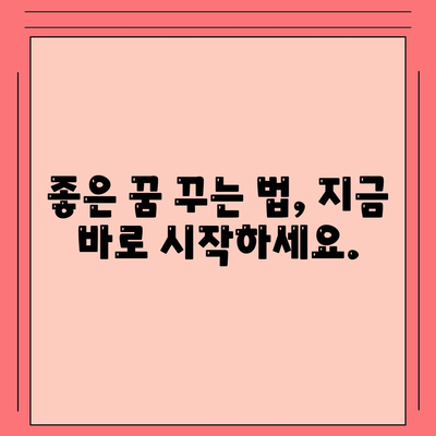 꿈해몽 좋은꿈 사주 타로