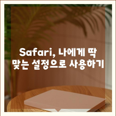 Mac에서 Safari 다운로드하기|  초보자를 위한 완벽 가이드 | macOS, 웹 브라우저, 다운로드, 설치