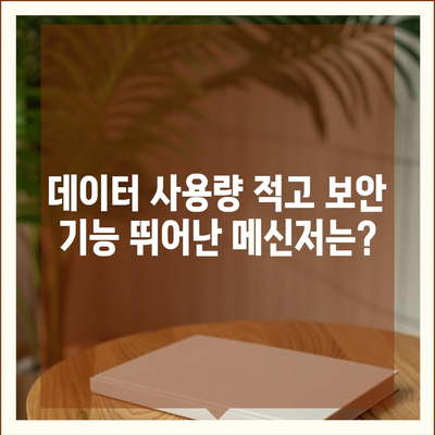 메신저 다운로드 | 인기 메신저 비교 & 추천 가이드 | 카카오톡, 텔레그램, 라인, 왓츠앱