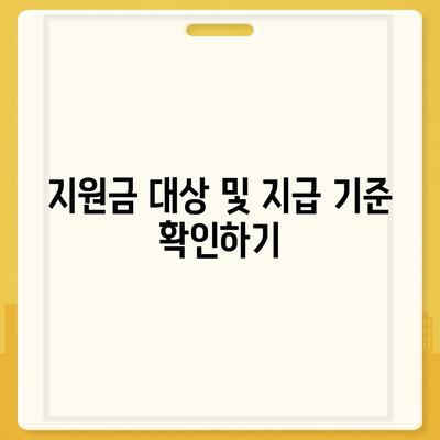 서울시 도봉구 방학1동 민생회복지원금 | 신청 | 신청방법 | 대상 | 지급일 | 사용처 | 전국민 | 이재명 | 2024