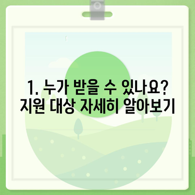 광주시 광산구 신가동 민생회복지원금 | 신청 | 신청방법 | 대상 | 지급일 | 사용처 | 전국민 | 이재명 | 2024