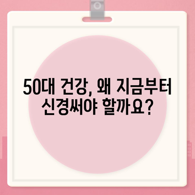 50대 건강, 지금부터 시작하세요! | 건강식품 필요성, 종류, 추천