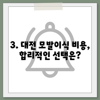 대전 모발이식 추천 병원 & 후기| 성공적인 변화를 위한 선택 | 대전 모발이식 비용, 후기, 전문의, 이벤트