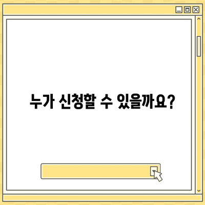 소상공인 방역지원금 신청 완벽 가이드 | 신청 자격, 서류, 절차, 지원금 종류, 지역별 정보