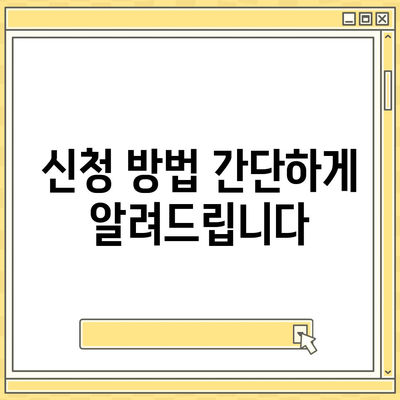 충청북도 옥천군 이원면 민생회복지원금 | 신청 | 신청방법 | 대상 | 지급일 | 사용처 | 전국민 | 이재명 | 2024