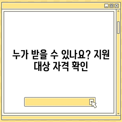 전라남도 담양군 월산면 민생회복지원금 | 신청 | 신청방법 | 대상 | 지급일 | 사용처 | 전국민 | 이재명 | 2024