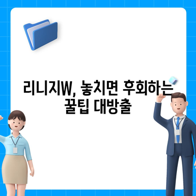 리니지W 꿀팁| 레벨업 & 아이템 파밍 최강 전략 | 리니지W, 레벨업 가이드, 아이템 파밍, 효율적인 플레이