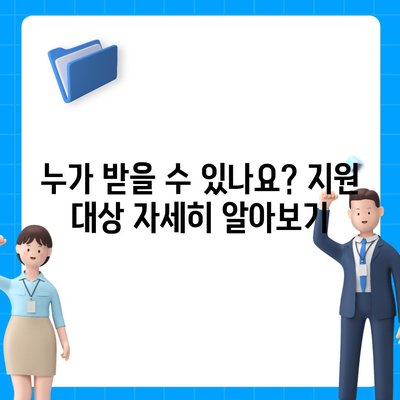 인천시 서구 당하동 민생회복지원금 | 신청 | 신청방법 | 대상 | 지급일 | 사용처 | 전국민 | 이재명 | 2024