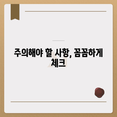 불법 주차 신고, 이렇게 하면 됩니다! | 신고 기준, 절차, 팁, 주의사항