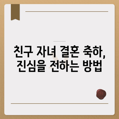 친구 자녀 결혼 축하 메시지 모음 | 진심을 담은 축하 문구, 예쁜 그림 카드, 센스있는 선물 추천