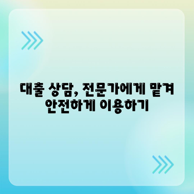 대부월변대출, 나에게 맞는 상품 찾기| 신용등급별 추천 & 주의사항 | 대부업체, 금리 비교, 대출 상담