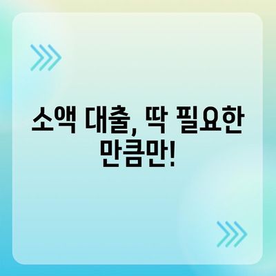 카카오뱅크 비상금 대출, 딱 필요할 때 빌려 쓰는 똑똑한 방법 | 비상금, 소액 대출, 금리 비교, 신청 방법