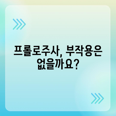 프롤로주사 가격 비교 & 정보| 지역별, 병원별 가격 확인 | 프롤로주사, 비용, 치료, 통증, 관절