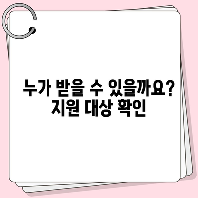 충청남도 계룡시 두마면 민생회복지원금 | 신청 | 신청방법 | 대상 | 지급일 | 사용처 | 전국민 | 이재명 | 2024