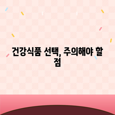 50대 건강, 지금부터 시작하세요! | 건강식품 필요성, 종류, 추천