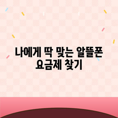 자급제폰 개통, 이제 쉽게! 단계별 완벽 가이드 | 자급제폰, 개통, 꿀팁, 알뜰폰