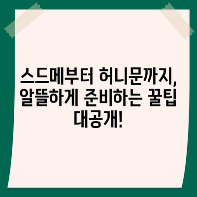 웨딩박람회 후기| 솔직한 경험과 알뜰 정보 공유 | 결혼 준비, 웨딩 상품, 할인 정보, 꿀팁