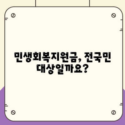 경상남도 남해군 설천면 민생회복지원금 | 신청 | 신청방법 | 대상 | 지급일 | 사용처 | 전국민 | 이재명 | 2024