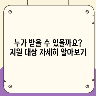 충청북도 옥천군 이원면 민생회복지원금 | 신청 | 신청방법 | 대상 | 지급일 | 사용처 | 전국민 | 이재명 | 2024