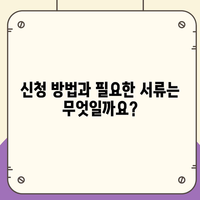 경상남도 창녕군 대지면 민생회복지원금 | 신청 | 신청방법 | 대상 | 지급일 | 사용처 | 전국민 | 이재명 | 2024