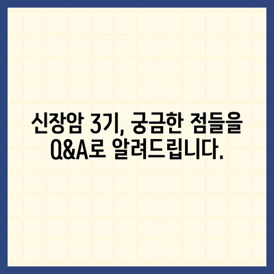 신장암 3기, 생존율과 증상, 원인 완벽 분석 | 신장암, 3기, 생존율, 증상, 원인, 치료