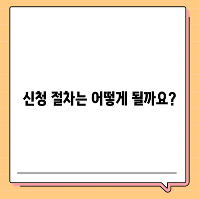 소상공인 방역지원금 신청 완벽 가이드 | 신청 자격, 서류, 절차, 지원금 종류, 지역별 정보