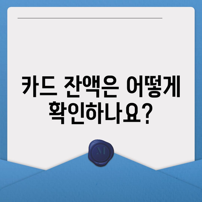 온누리상품권 카드형 사용 가이드 | 사용처, 잔액 확인, 충전 방법, 할인 정보