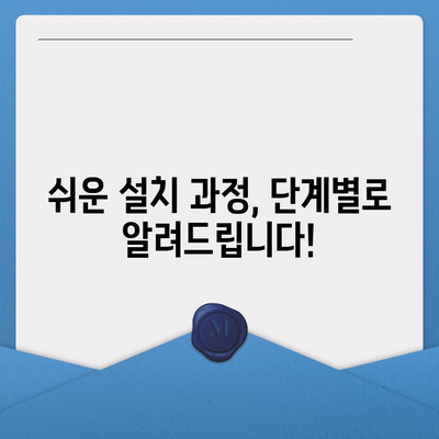 파워포인트 2010 무료 설치 가이드 | 쉬운 방법, 최신 버전, 완벽 설치