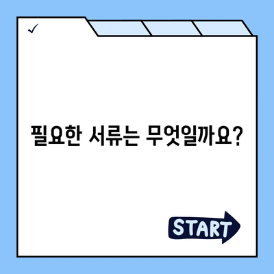 러시앤캐시 모바일 대출, 나에게 맞는 자격조건은? | 대출 자격 확인, 필요서류, 신청 방법